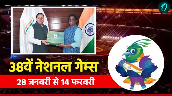 उत्तराखंड में होने वाले राष्ट्रीय खेलों की तारीख पर भारतीय ओलंपिक संघ की अंतिम मुहर,जानिए कब से कब तक होंगे