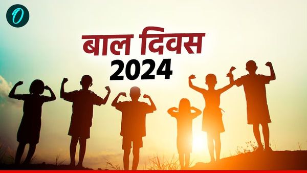 Children's Day Wishes: 'बच्चे मन के सच्चे, सारे जग की आंखों के तारे', अपनों के भेजें ये खास संदेश