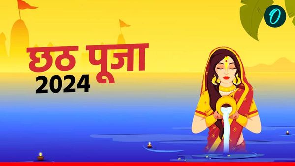 Chhath Puja Kharna: खरना के दिन भूलकर भी ना करें ये काम वरना छठी मईया हो जाएंगी नाराज 