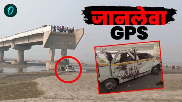 बरेली में 'गूगल मैप' ने ली 3 लोगों की जान, अधूरे पुल का दिखाया रास्ता, फिर कार ने लगाई मौत की छलांग