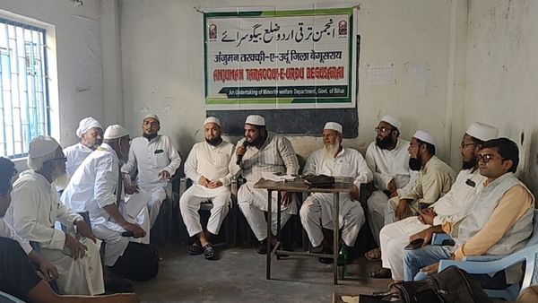 Bihar News: हिंदी के साथ साथ सरकारी दफ्तरों उर्दू भाषा का भी होगा इस्तेमाल! उर्दू प्रेमी भरेंगे हुंकार, जानिए