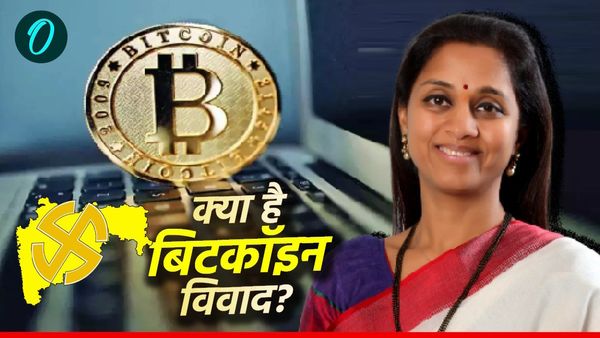 Maharashtra Chunav 2024: महाराष्‍ट्र मतदान के बीच सामने आया बिटकॉइन विवाद क्‍या है? जानिए पूरी कहानी
