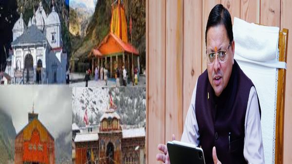 चार धाम यात्रा के शीतकालीन प्रवासों के लिए स्पेशल प्लानिंग,यात्रा शुरू करने के साथ ही जानिए क्या मिलेगी सुविधा