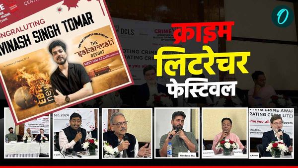 क्राइम लिटरेचर फेस्टिवल ऑफ इंडिया-2: जानिए कब और कहां,बड़ी हस्तियों की महफिल के अलावा जानिए क्या है इस बार खास