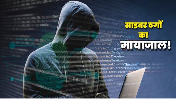 Cyber Crime: डिजिटल 'खच्चरों' की टूटी कमर! 4.5 लाख खाते फ्रीज, किस-किस बैंक में हो रहा था धन काले से सफेद?