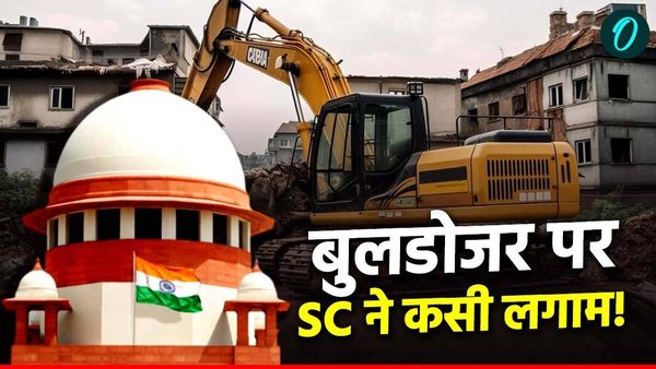Demolitions Guidelines: कहां बुलडोजर चलेगा, कहां नहीं? जानिए क्या है सुप्रीम कोर्ट की गाइडलाइंस