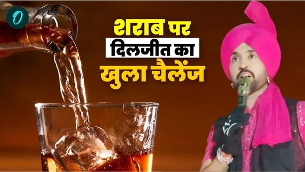 'क्यों छेड़ रहे हो मुझे', शराब पर Diljit Dosanjh ने दे दी सरकार को चुनौती, कहा- कभी गाना नहीं गाऊंगा