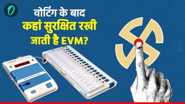 वोटिंग के बाद कहां जाती है EVM मशीन, कैसे डेटा रखा जाता है सुरक्षित?
