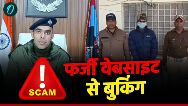 राजस्थान का नासिर कर रहा था फर्जी वेबसाइट से उत्तराखंड के आश्रमों की कमरों की बुकिंग, ठगों से हो जाएं सावधान
