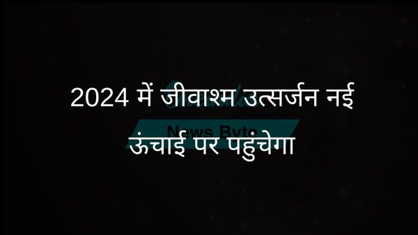 वैश्विक जीवाश्म उत्सर्जन 2024 में नए उच्च स्तर पर पहुंचने का अनुमान; भारत का योगदान 4.6% बढ़ा