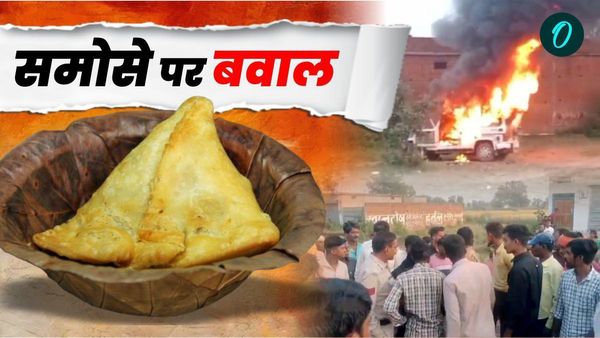 Katni News: दो समोसे के चक्कर में 50 लाख का नुकसान, गुस्साए लोगों ने रेत कंपनी के वाहनों में लगाई आग