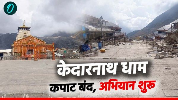 केदारनाथ धाम में कपाट बंद होते ही शुरू हुआ ये बड़ा काम,केदारपुरी एवं यात्रा मार्ग पर चलाया विशेष अभियान