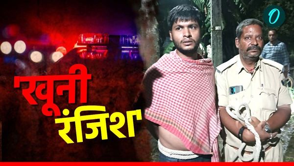 Khagaria News: ‘भूमि विवाद और हत्या’, बदला लेने के लिए बनाया प्लान, पुलिस ने किया ’खूनी रंजिश का पर्दाफाश’