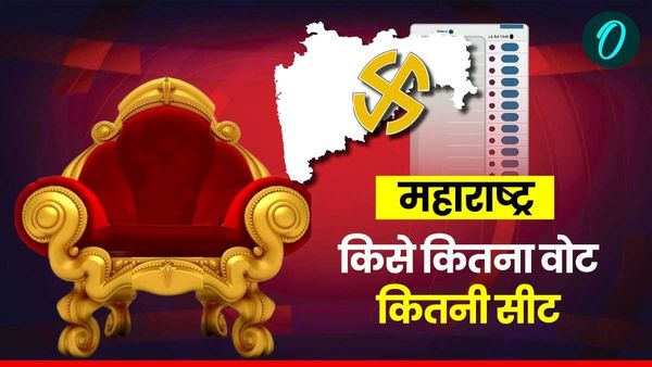 Maharashtra Results 2024 Live: किस पार्टी को कितनी सीट, कितने फीसदी मिले वोट, देखें ECI के आंकडे