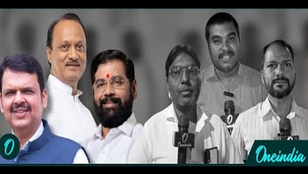 महाराष्‍ट्र चुनाव 2024 में लोग बोले- महाविकास अघाड़ी नहीं, महायुति लेकर आई विकास गंगा