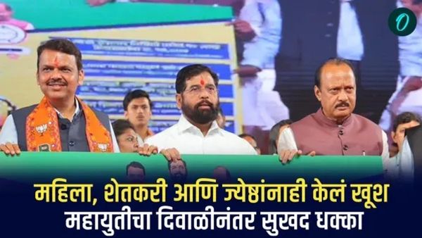 महायुति का घोषणापत्र: लड़की बहिन योजना की राशि 1500 से बढ़ाकर 2100 रुपए की