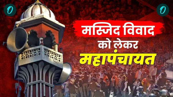 उत्तरकाशी मस्जिद विवाद: प्रशासन ने महापंचायत को लेकर नहीं दी परमिशन, समुदाय विशेष संगठन अड़ा, क्या है चुनौती