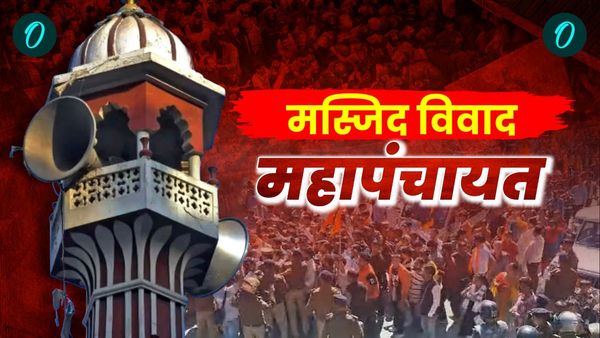 उत्तरकाशी मस्जिद विवाद को लेकर आया बड़ा अपडेट,हाईकोर्ट में हुई सुनवाई,महापंचायत की भी तैयारी