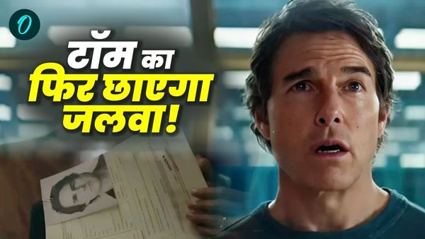 Tom Cruise Film: टॉम क्रूज की ‘मिशन इम्पॉसिबल-8’ का इंतजार खत्म, ट्रेलर जारी, जानें कब होगी रिलीज?
