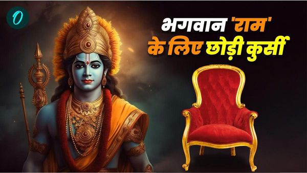 Prayagraj News: प्रतापगढ़ के दो प्रमुखों ने 'भगवान राम' के लिए खाली की अपनी कुर्सी, जानिए पूरा मामला