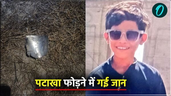 गिलास से ढका पटाखा और लगा दी आग, पास खड़े 10 साल के बच्चे की गई जान, न करें ऐसी गलती