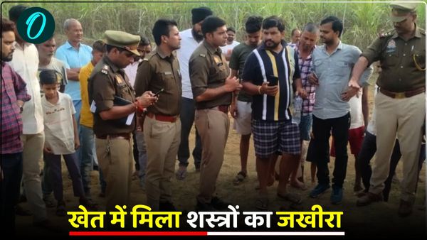 शाहजहांपुर में खेत जोतते समय मिला शस्त्रों का जखीरा, देखने के लिए उमड़ी भारी भीड़, किसान को बुलानी पड़ी पुलिस 