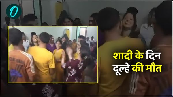 डांस करते-करते दूल्हा गिरा और फिर उठ नहीं सका, शादी के दिन हो गई टीचर दूल्हे की मौत 