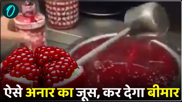 केमिकल से बना रहा था अनार का जूस, ग्राहक ने वीडियो बनाकर उजागर की सच्चाई 
