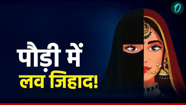 पौड़ी में लव जिहाद! समुदाय विशेष के युवक पर गंभीर आरोप,जमकर हुआ बवाल,स्थानीय लोगों ने कर दी ये बड़ी मांग