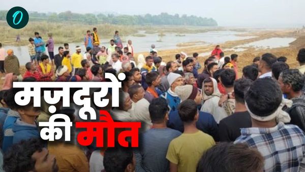 Bihar News: ‘JCB चालक फ़रार नहीं होता तो बच सकती थी जान’, मज़दूर की मौत पर बोले ग्रामीण