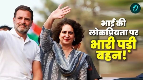 Wayanad By Election Result 2024: वायनाड में प्रियंका गांधी की बड़ी जीत,भाई राहुल का रिकॉर्ड भी तोड़ा