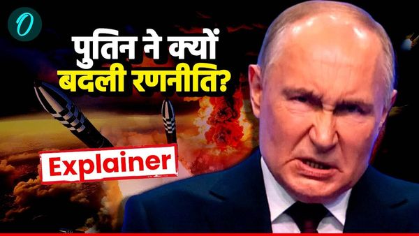 Russia News:पुतिन ने रूस के परमाणु सिद्धांत में किए बड़े बदलाव, जानें क्या है नई रणनीति? क्यों किए चेंजेस?
