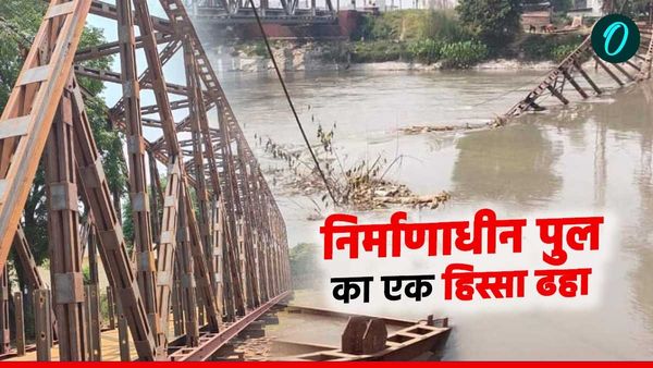 रुड़की में गंगनहर पर निर्माणाधीन लोहे का पुल का एक हिस्सा ढहा,बड़ा हादसा टला,जानिए कैसे
