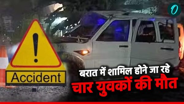 Roorkee news: बरात में शामिल होने को स्कॉर्पियो से जा रहे आठ बारातियोें का एक्सीडेंट,चार युवकों की मौत