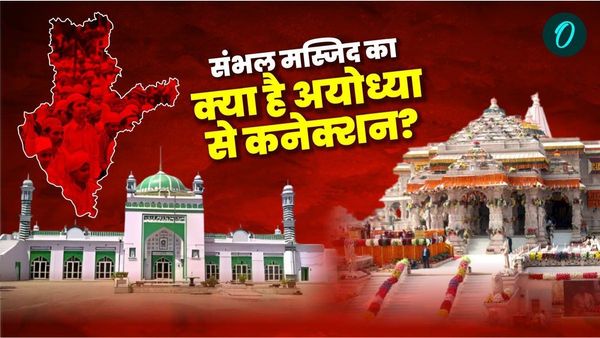 Sambhal Shahi Jama Masjid का अयोध्या से कनेक्शन? हिंदुओं के किस मंदिर को तोड़ा, अब सर्वे पर मचा बवाल
