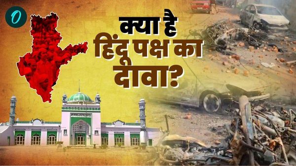 Sambhal Shahi Jama Masjid: हिंदू-मुस्लिम पक्ष ने कोर्ट में क्या-क्या किए दावे?, जानिए वकील का तर्क?