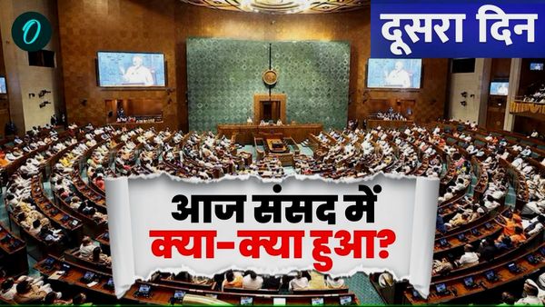 Sansad me aaj kya Hua: संसद शीतकालीन सत्र का दूसरा दिन, 'संविधान जीवंत व प्रगतिशील दस्तावेज'-राष्ट्रपति