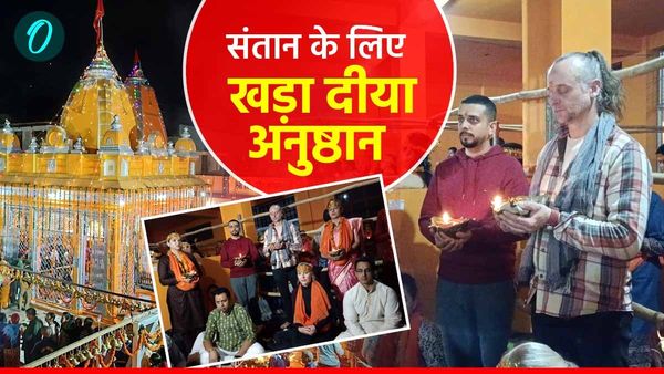 संतान के लिए रात भर हाथ में जलता हुआ दीपक लेकर 177 दंपत्तियों ने किया अनुष्ठान,विदेशी जोड़ा भी हुआ शामिल