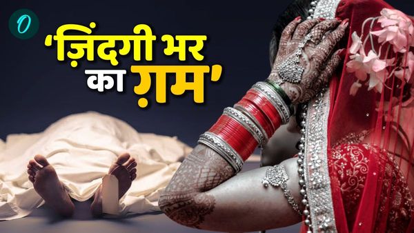 Bihar News: बहन की डोली से पहले उठी भाई की अर्थी, मैरिज हॉल जाने के दौरान अपराधियों ने घेर कर मारी गोली