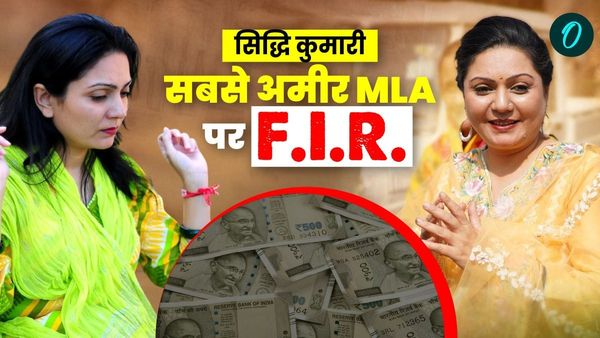 Siddhi Kumari: राजस्‍थान की सबसे अमीर MLA सिद्धि कुमारी पर FIR, उदयपुर के बाद बीकानेर राजपरिवार चर्चा में