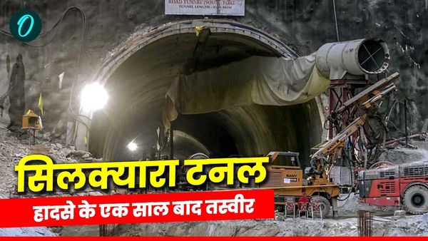 ​सिलक्यारा टनल हादसे के एक साल बाद क्या है तस्वीर,​ कितना हुआ काम, कब होगी सुरंग आर-पार