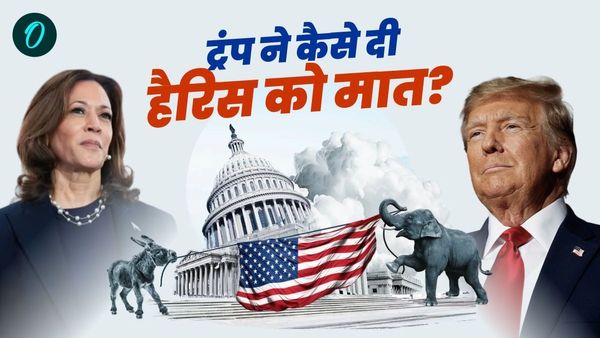 Kamala Harris Election Loss: कमला हैरिस डोनाल्ड ट्रंप से क्यों हारी? भारतवंशी सांसद ने बताया सबकुछ