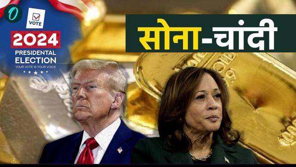 एक बार फिर से ट्रंप सरकार, अब कैसी होगी सोना-चांदी की चाल, महंगा या सस्ता?