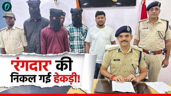 Vaishali News: ‘30 लाख की रंगदारी और मस्जिद के पास गोलीबारी’, डकैती की योजना बना रहे संदिग्ध गिरफ्तार