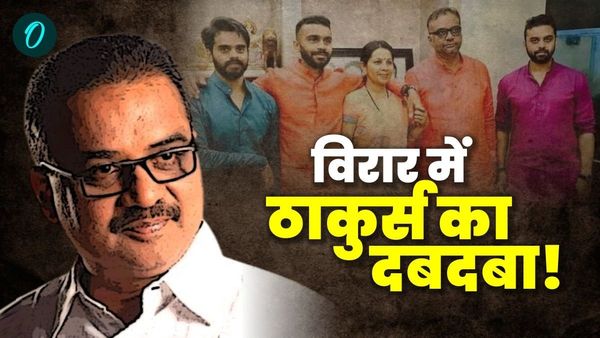 Vasai-Virar Thakurs: कौन हैं विरार के ठाकुर्स'? जो BJP के विनोद तावड़े का सिर दर्द बने, दाऊद से तगड़ा कनेक्शन!