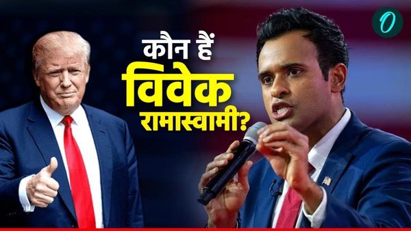 Vivek Ramaswamy Net Worth: कितने अरबों के मालिक हैं विवेक रामास्वामी? ट्रंप सरकार में मिला अहम पद
