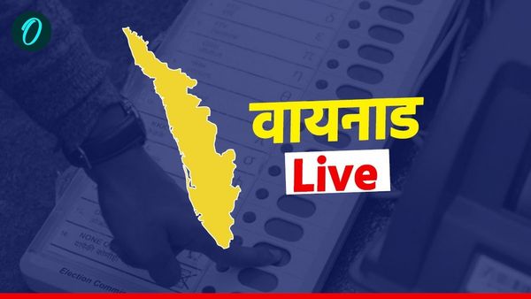 Wayanad by Election Result 2024: वायनाड में प्रियंका गांधी ने रिकार्ड तोड़ जीत हासिल की