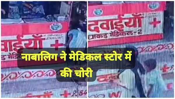Bhopal News: 10 साल के नाबालिग ने मेडिकल स्टोर से की 10,000 रुपये की चोरी, घटना CCTV कैमरे में हुई कैद