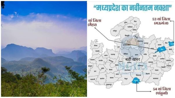MP News: मध्य प्रदेश के प्रशासनिक नक्शे में फेरबदल का प्रस्ताव, 3 नए जिले और एक नया संभाग बनने की तैयारी