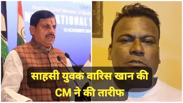 MP News: 15 अगस्त को कलेक्टर करेंगे साहसी युवक वारिस खान को सम्मानित, 7 लोगों की बचाई जान, CM ने की तारीफ